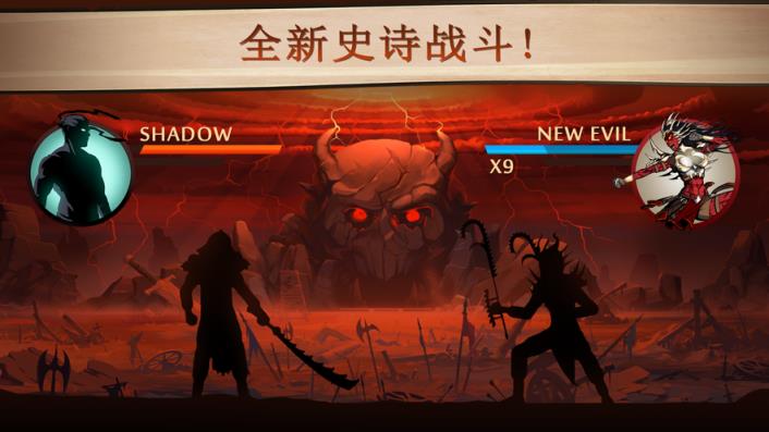 暗影格斗2
