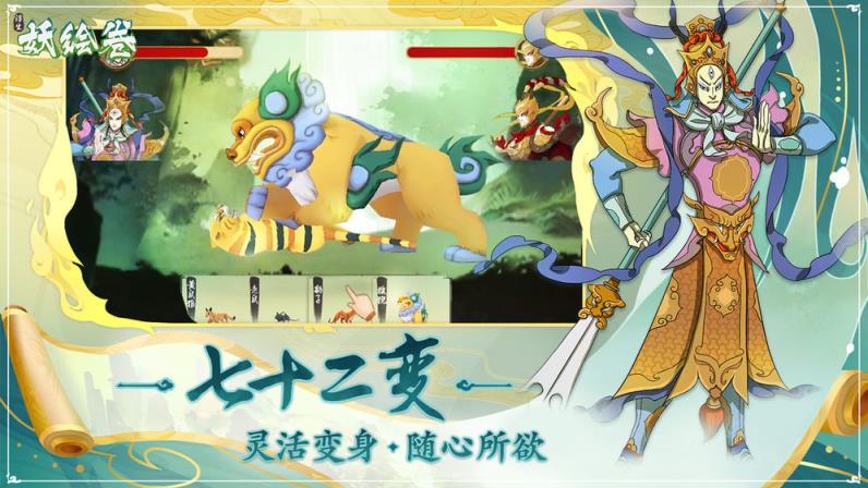 浮生妖绘卷手游官网版