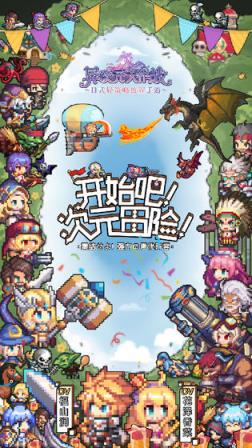 异次元大作战
