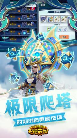 无限英雄
