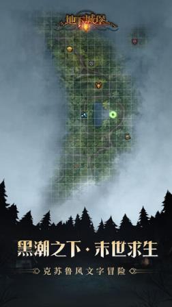 地下城堡2黑暗觉醒ios
