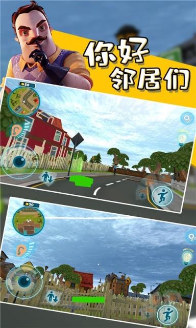 你好邻居躲猫猫版v1.0
