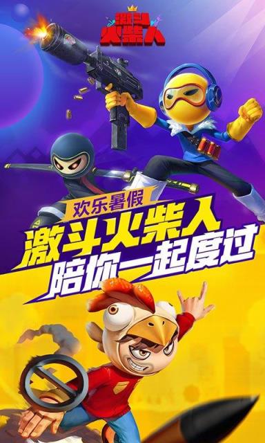 激斗火柴人全皮肤解锁版
