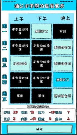 爱情大学2020官网版