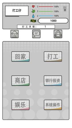 我是一个打工仔
