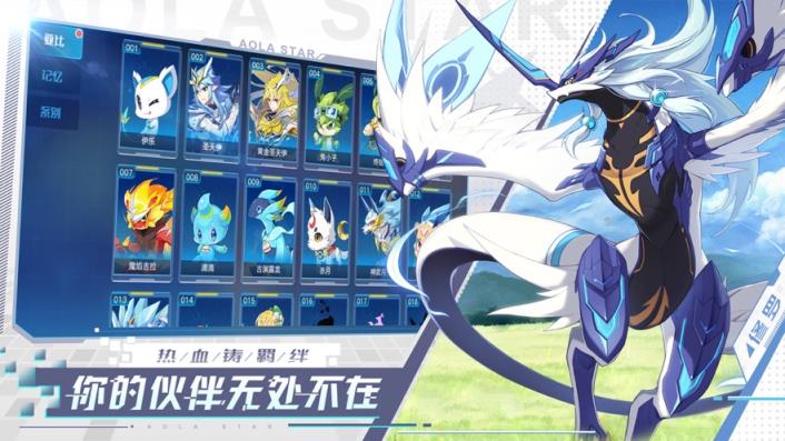 奥拉星手机版
