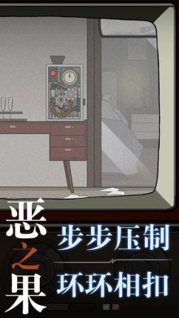 恶之果

