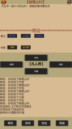 万界生存指南
