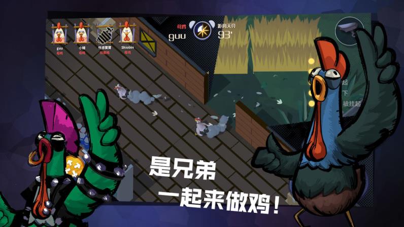 危鸡之夜
