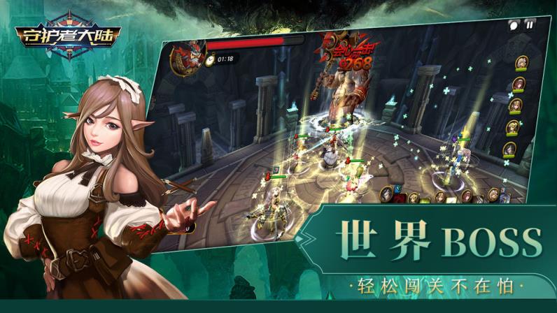 守护者大陆
