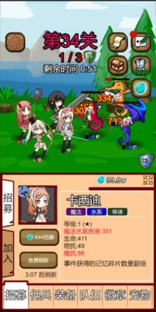 露易丝佣兵团破解版
