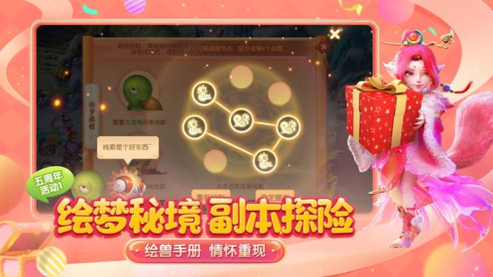 梦幻西游手游
