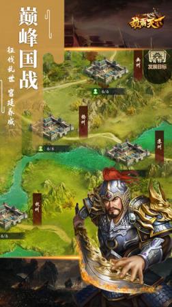 雄霸天下