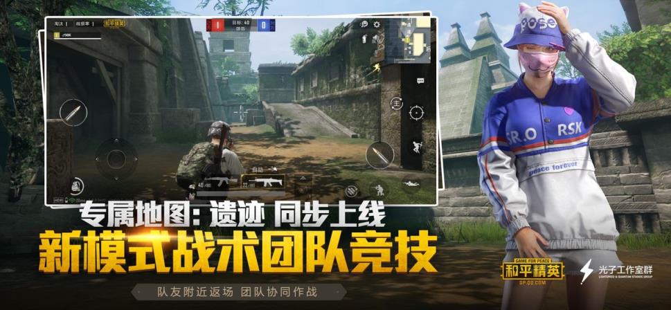 和平精英国际服正版
