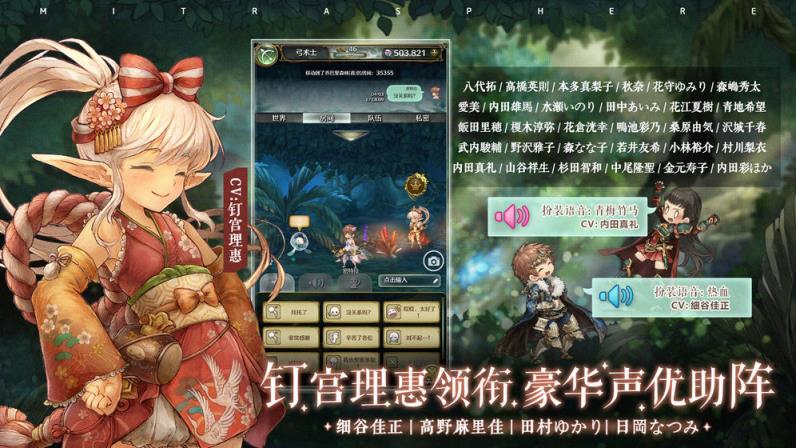 密特拉之星公测版
