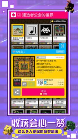 砖块迷宫建造者测试服
