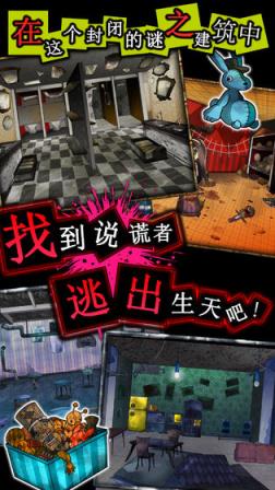 谎言侦探
