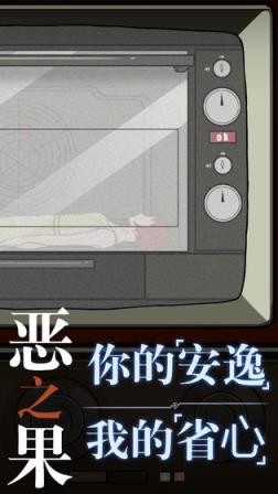 恶之果

