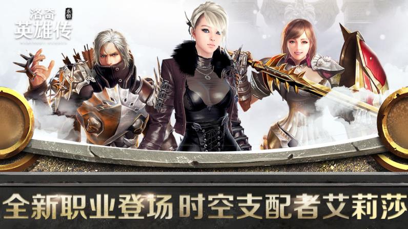洛奇英雄传手游
