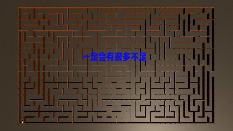 掌上迷宫
