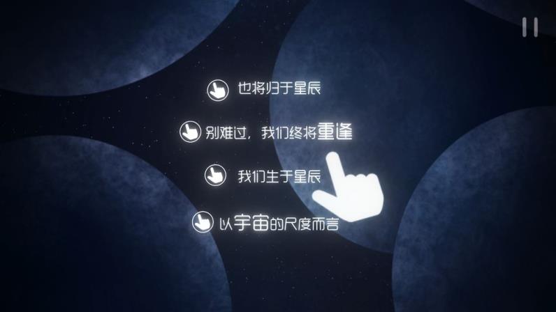 星遇
