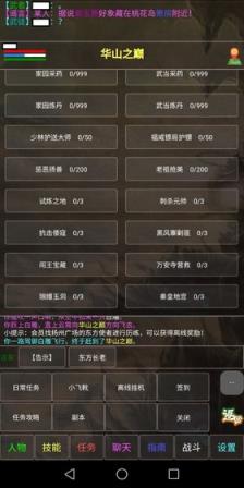 凌云江湖行

