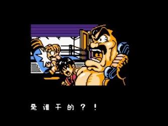 fc快打旋风手机版
