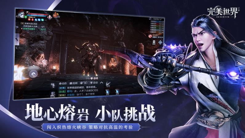 完美世界手游
