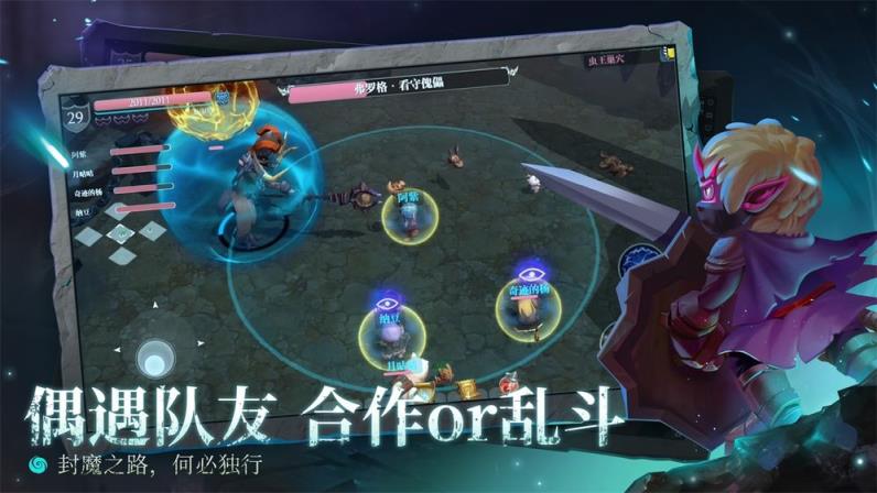 魔渊之刃ios