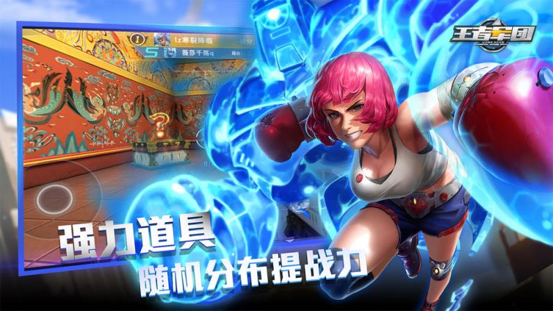 王者军团手机游戏
