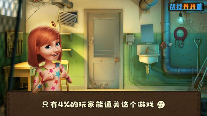 帮我开开门
