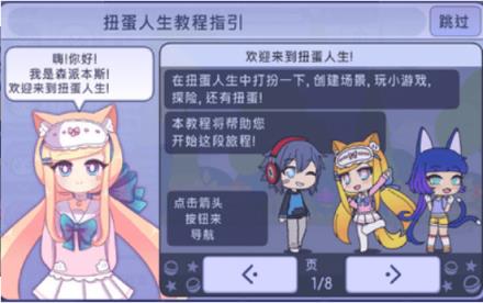 扭蛋人生俱乐部
