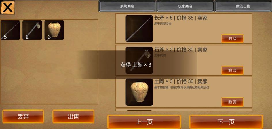 孤岛生活模拟器
