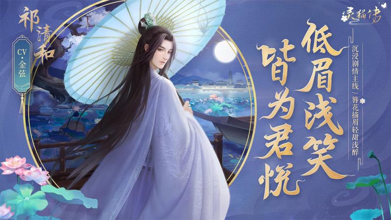 灵猫传破解版