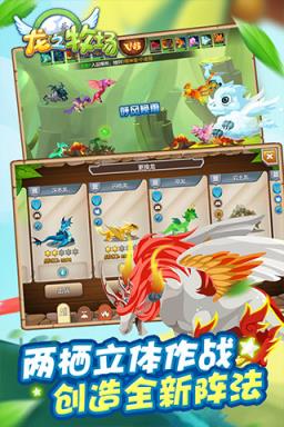 龙之牧场魔晶无限版