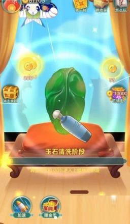翡翠大亨

