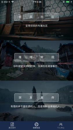 Crimaster犯罪大师
