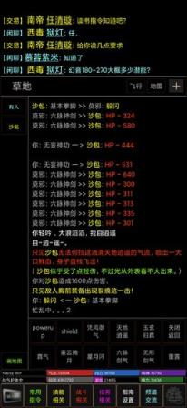 江湖英雄传mud
