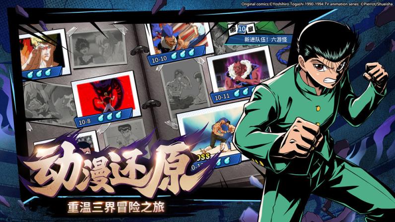 幽游白书武术会
