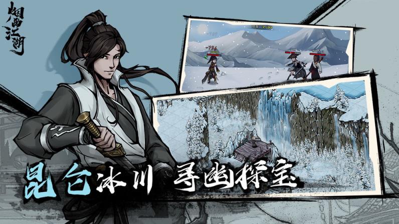 烟雨江湖
