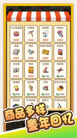 小卖部模拟器

