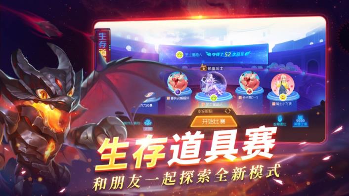 球球大作战最新版
