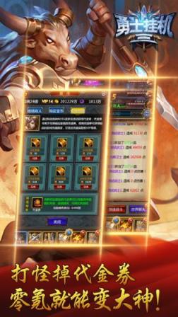 勇士挂机无限钻石版
