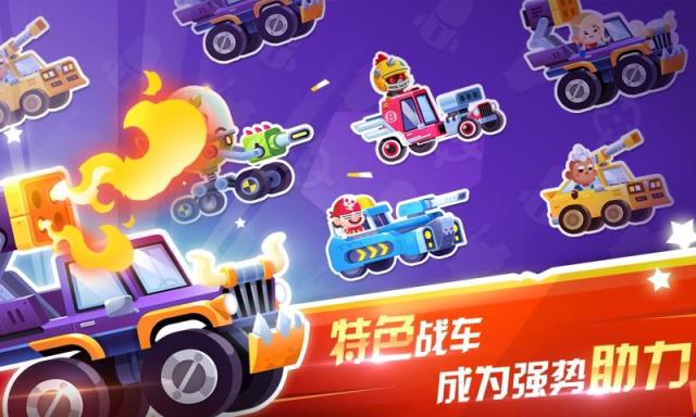 指尖战车
