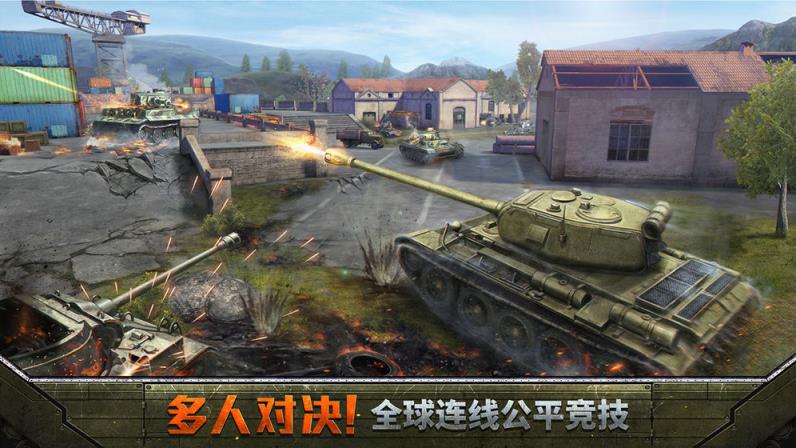 坦克争锋
