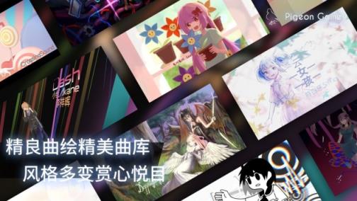 phigros最新安装包