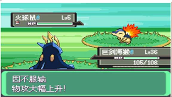 口袋妖怪漆黑的魅影无敌版破解版
