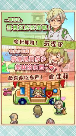 繁荣美食市场物语官方版

