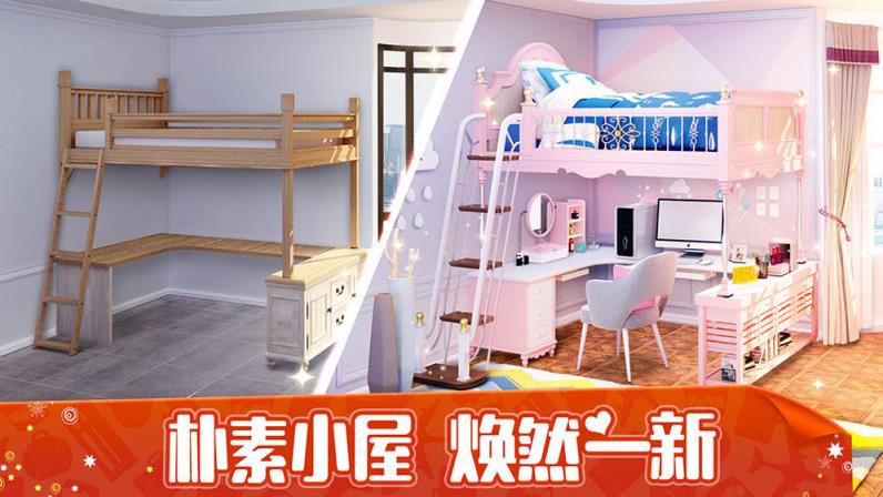 我的小家
