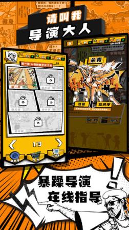 请叫我导演大人
